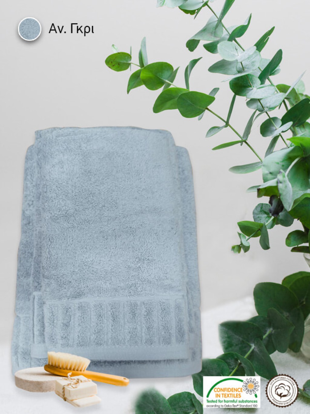 Σετ Πετσέτες Μπάνιου Πενιέ 100% Βαμβακερές 600gsm Ανοικτό Γκρι Γαρύφαλλο 3 Τεμαχίων | Γαρύφαλλο - Λευκά Είδη